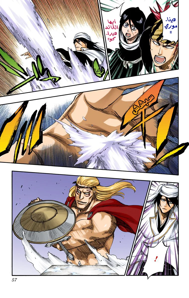 Read Bleach – Digital Colored AR Manga Online