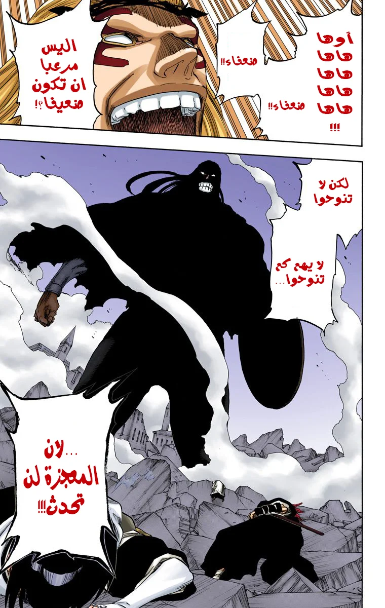 Read Bleach – Digital Colored AR Manga Online