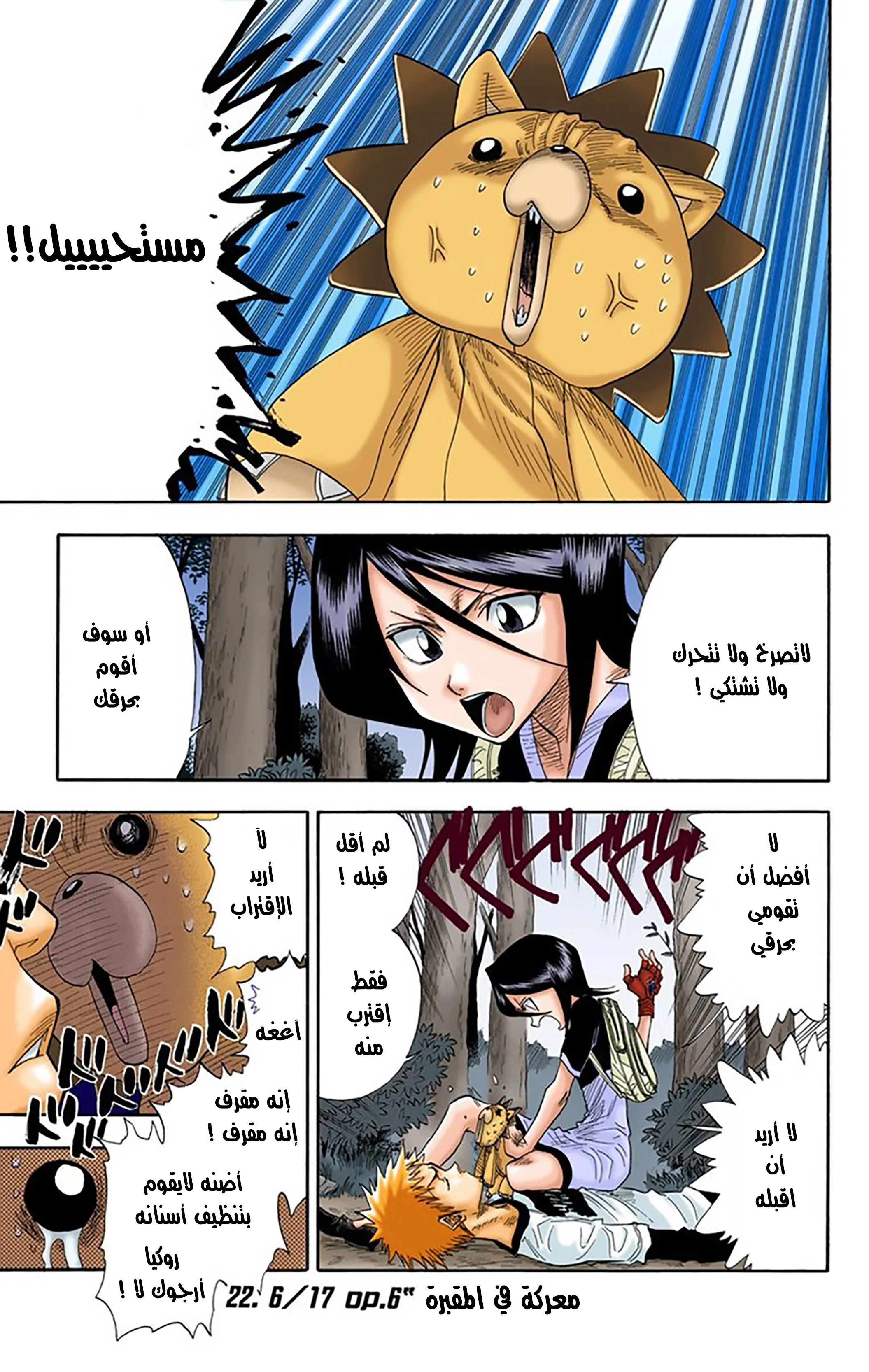 Read Bleach – Digital Colored AR Manga Online