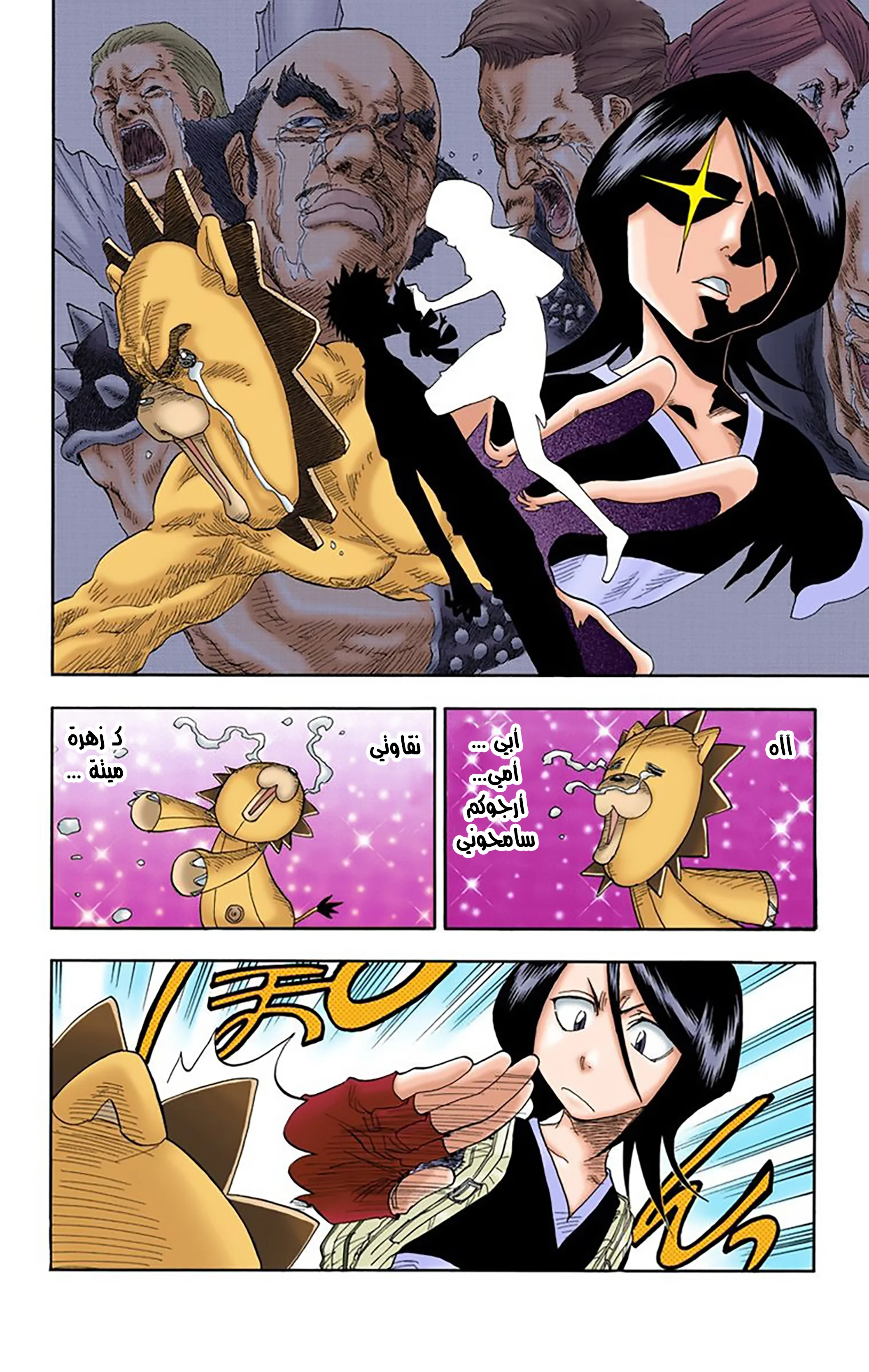 Read Bleach – Digital Colored AR Manga Online