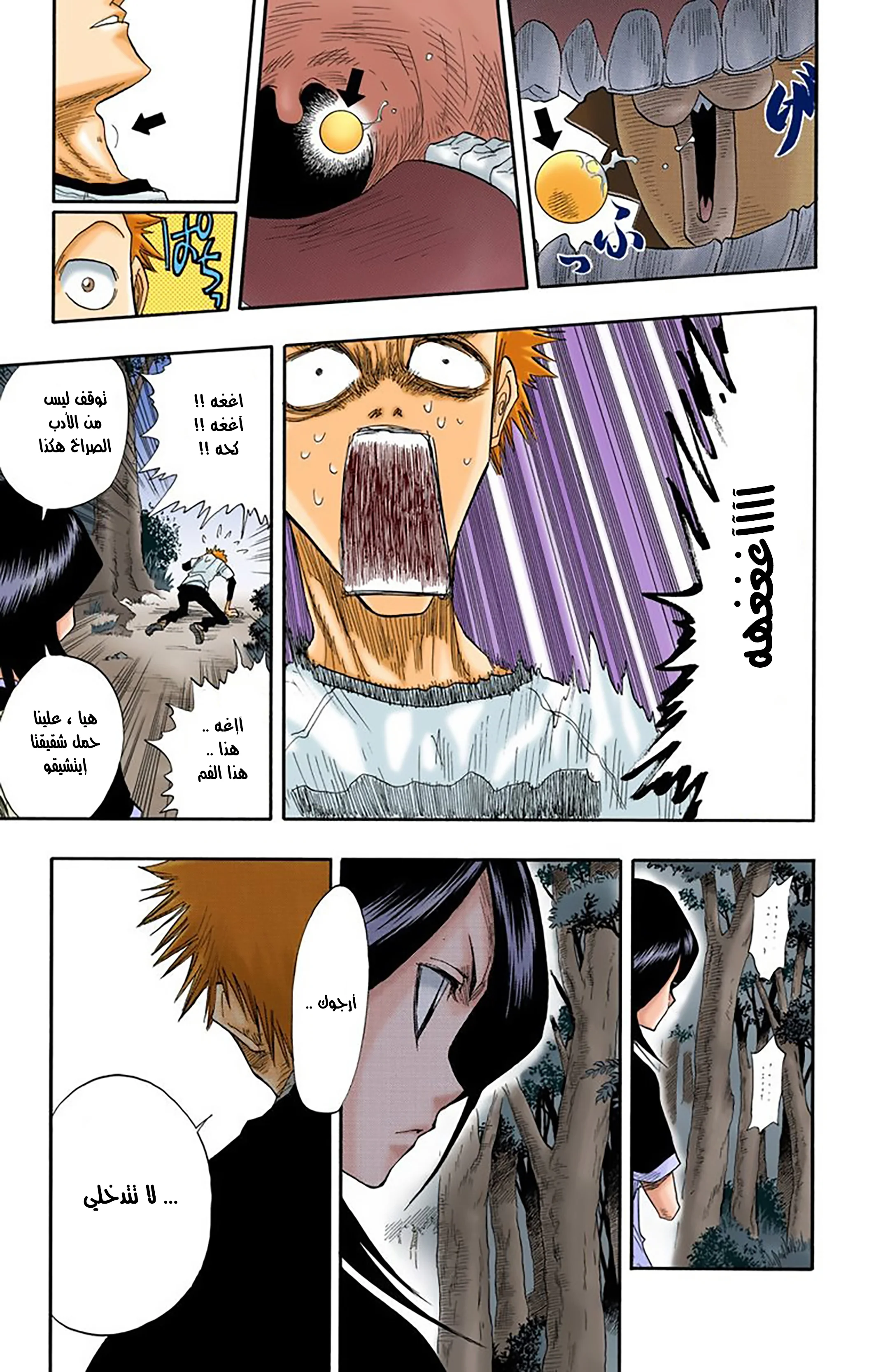 Read Bleach – Digital Colored AR Manga Online