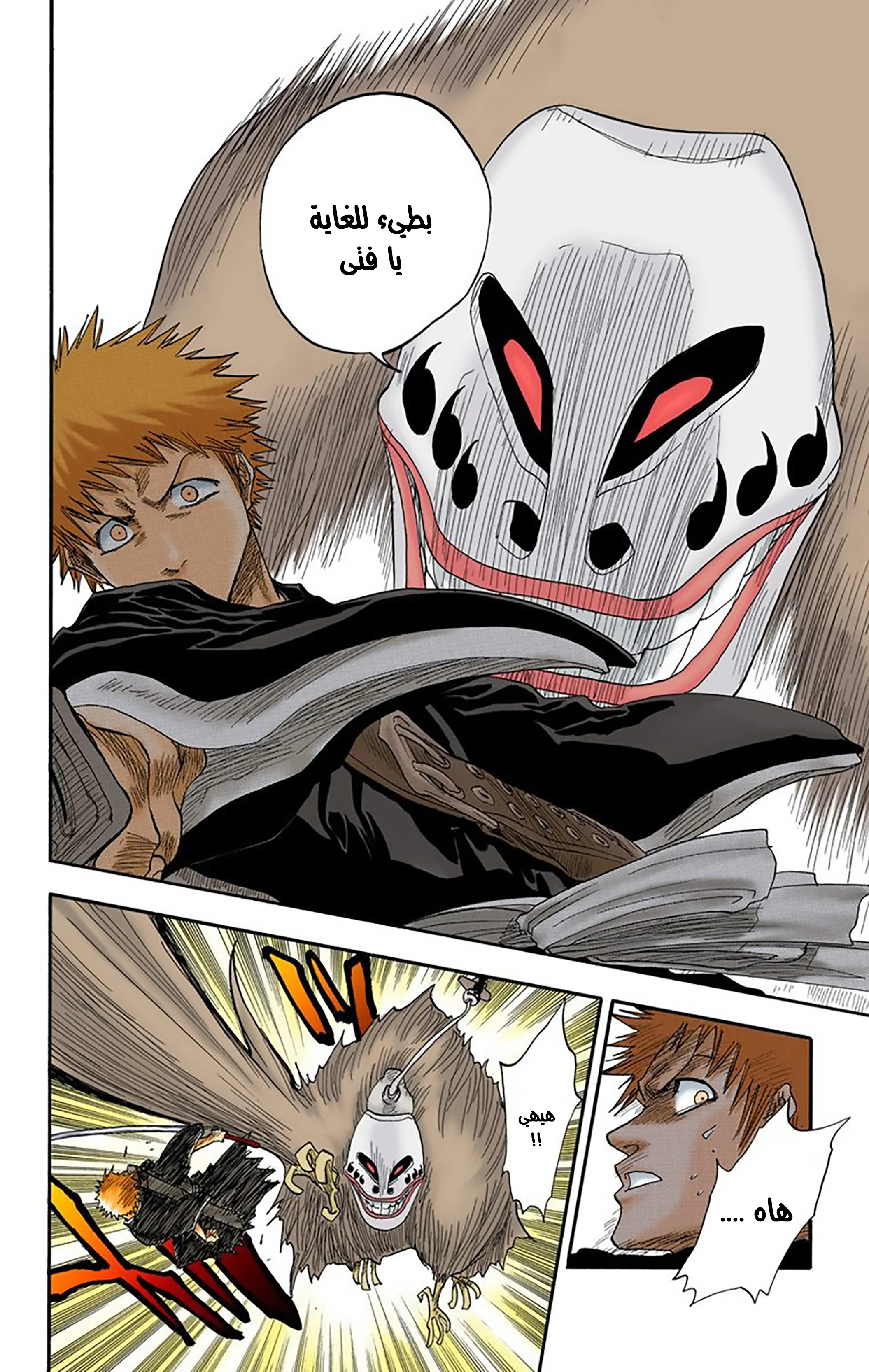 Read Bleach – Digital Colored AR Manga Online