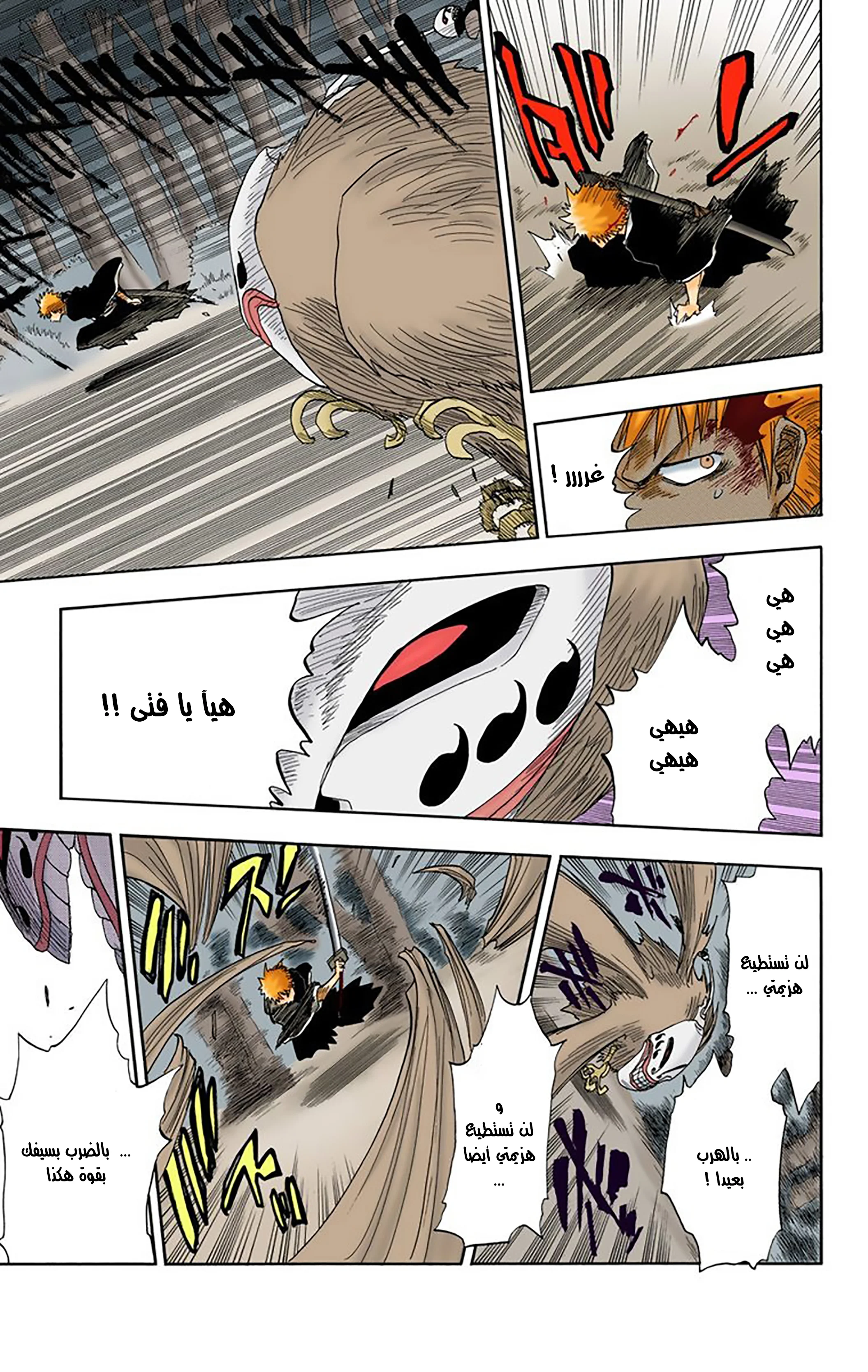 Read Bleach – Digital Colored AR Manga Online