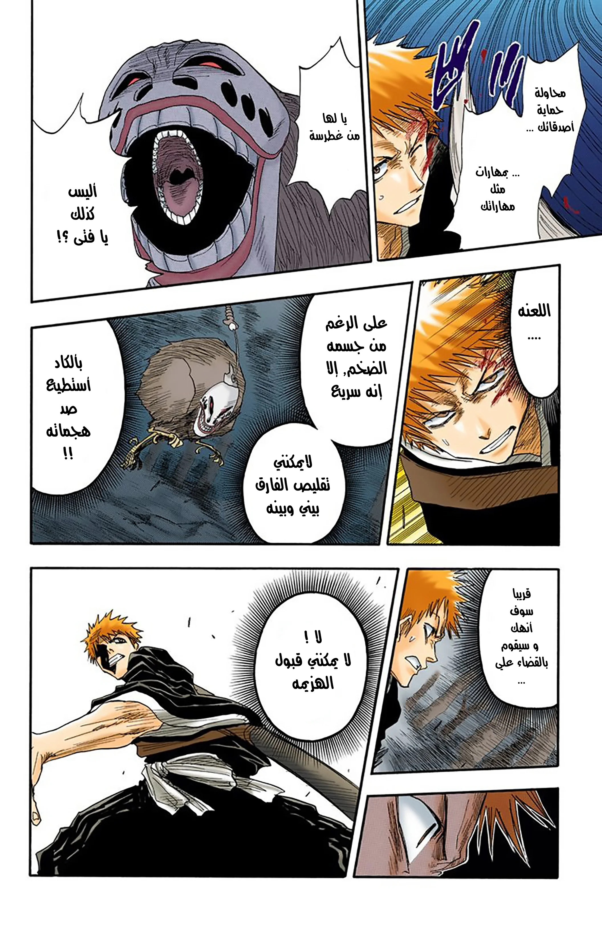 Read Bleach – Digital Colored AR Manga Online