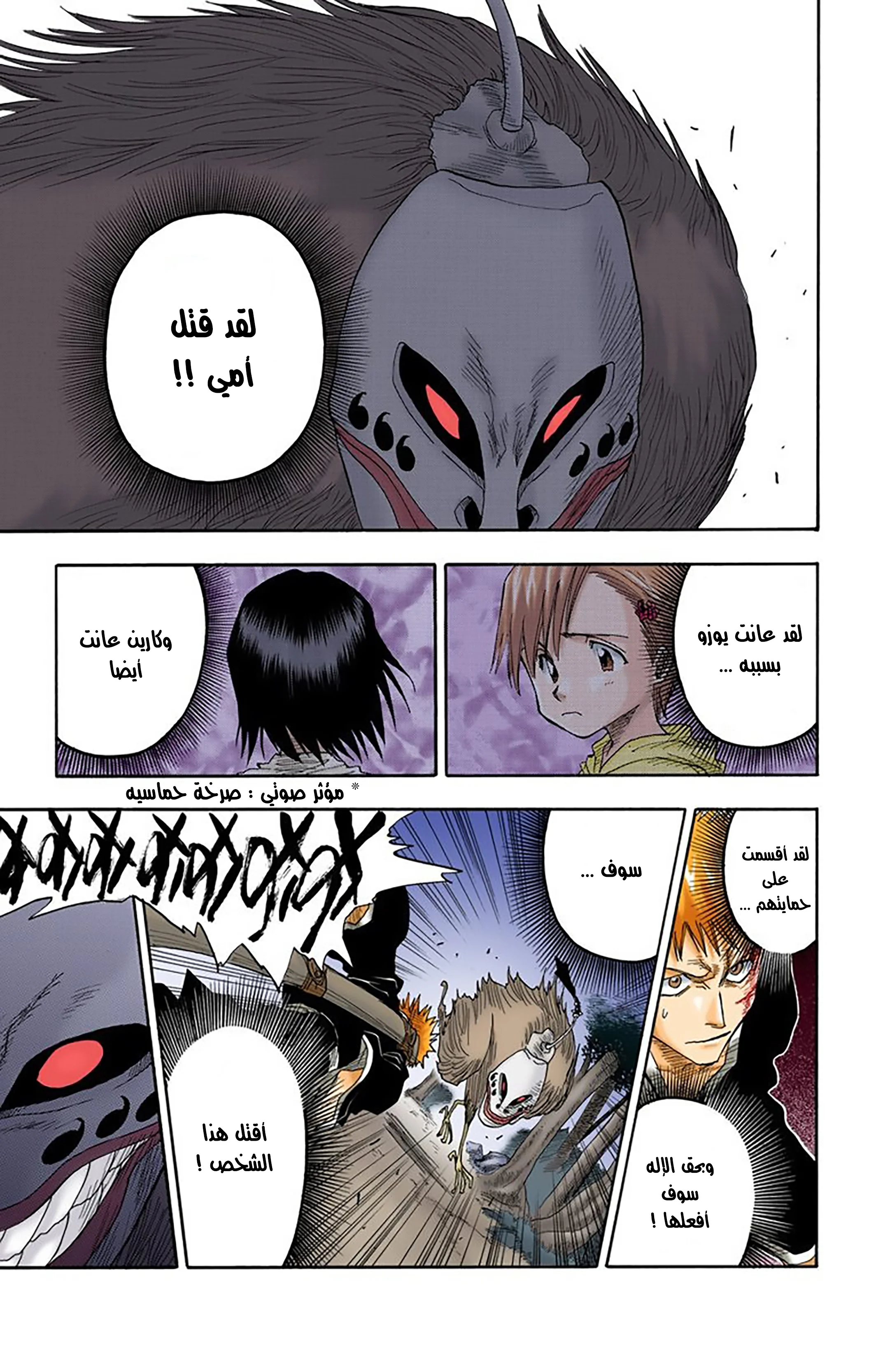 Read Bleach – Digital Colored AR Manga Online