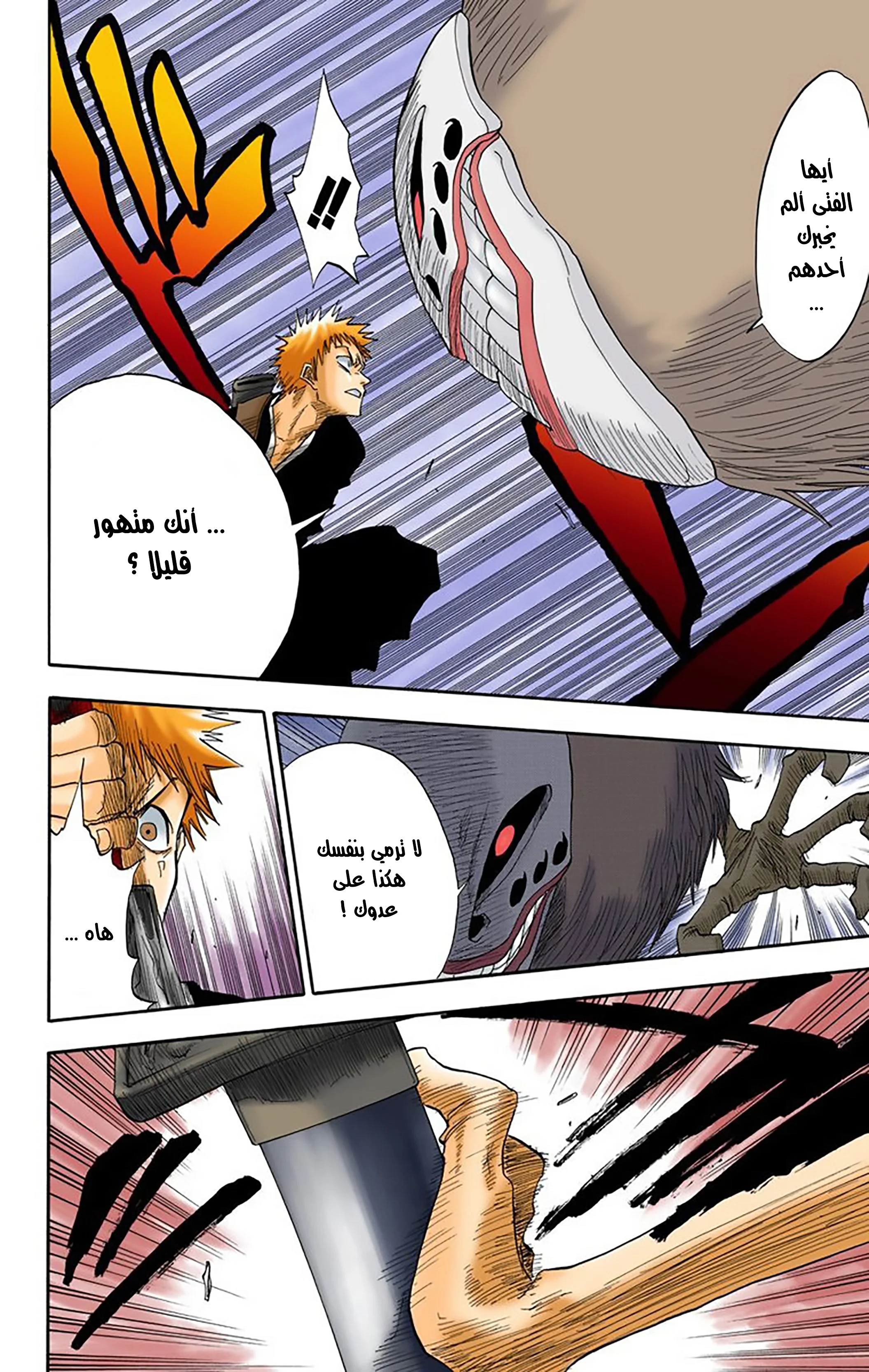Read Bleach – Digital Colored AR Manga Online