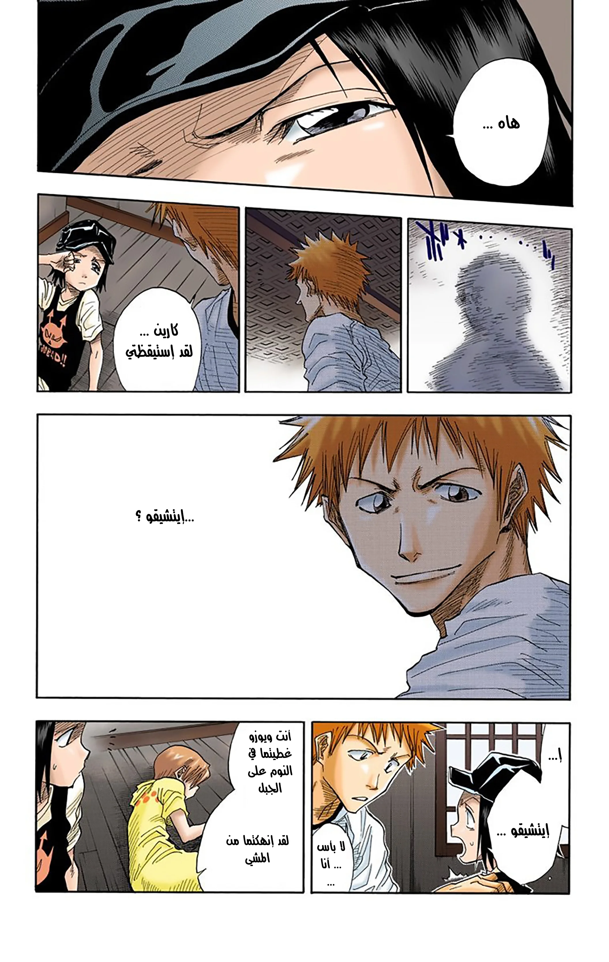 Read Bleach – Digital Colored AR Manga Online