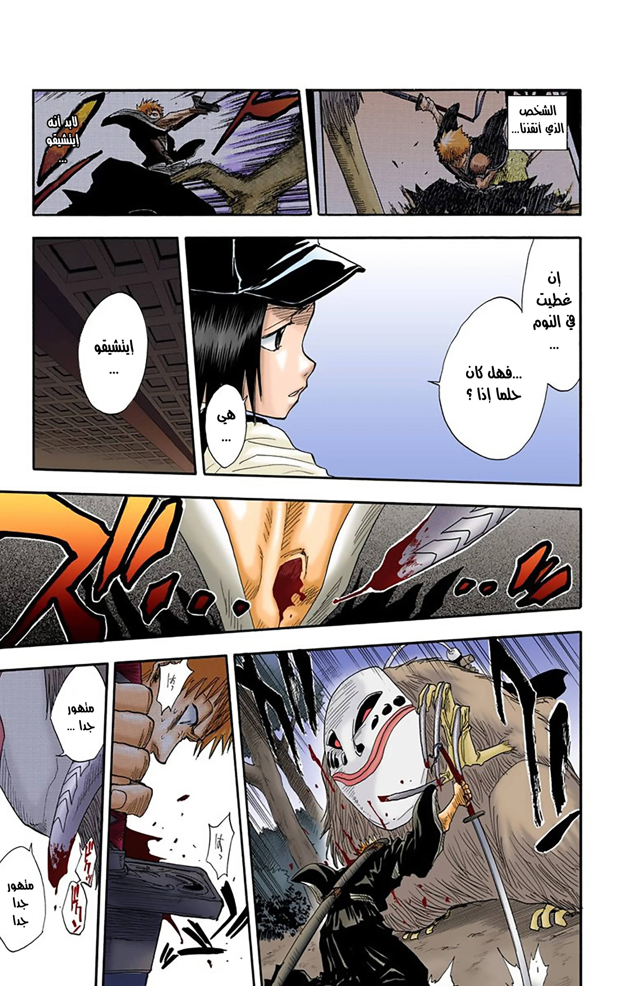Read Bleach – Digital Colored AR Manga Online