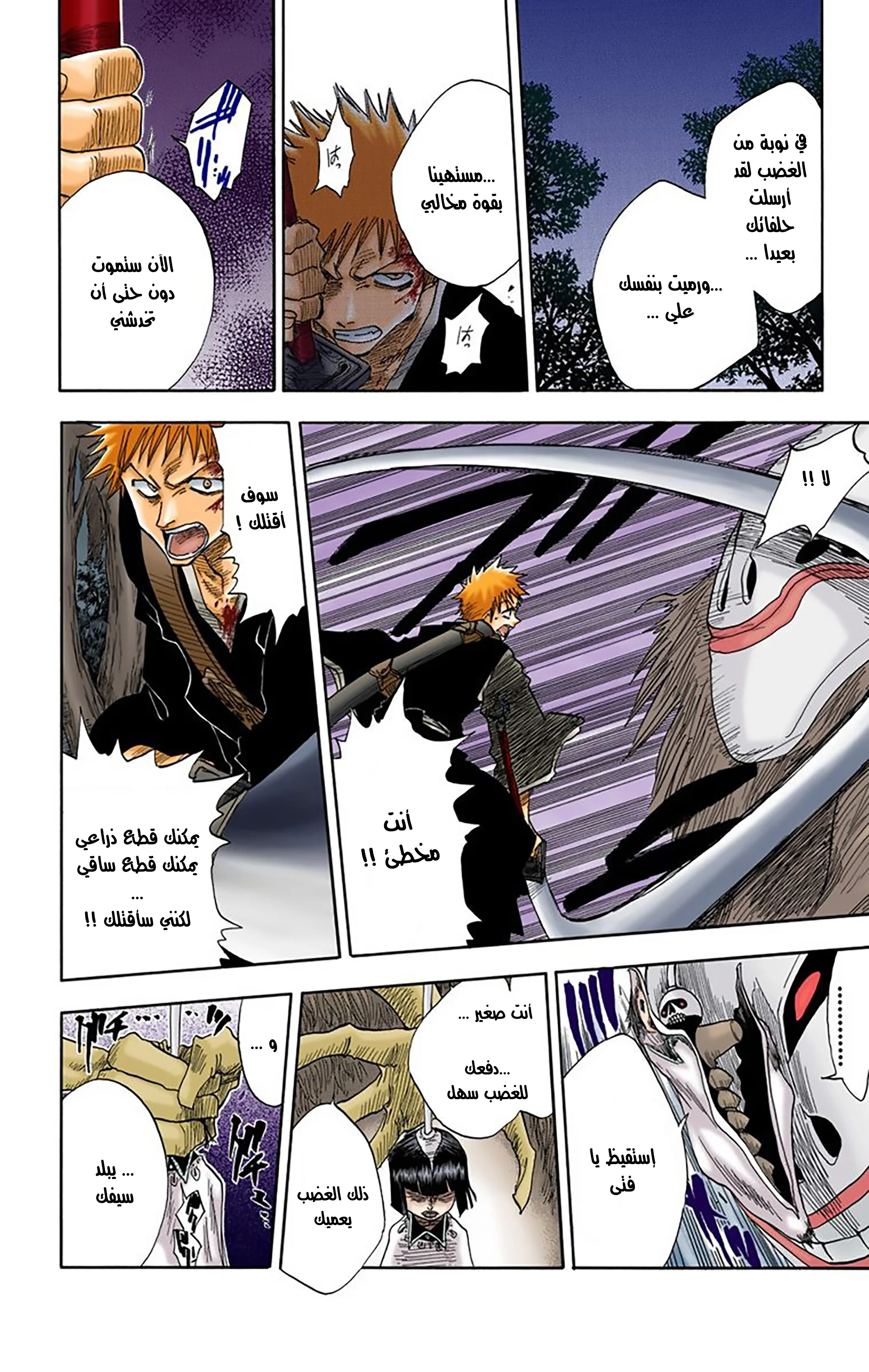 Read Bleach – Digital Colored AR Manga Online