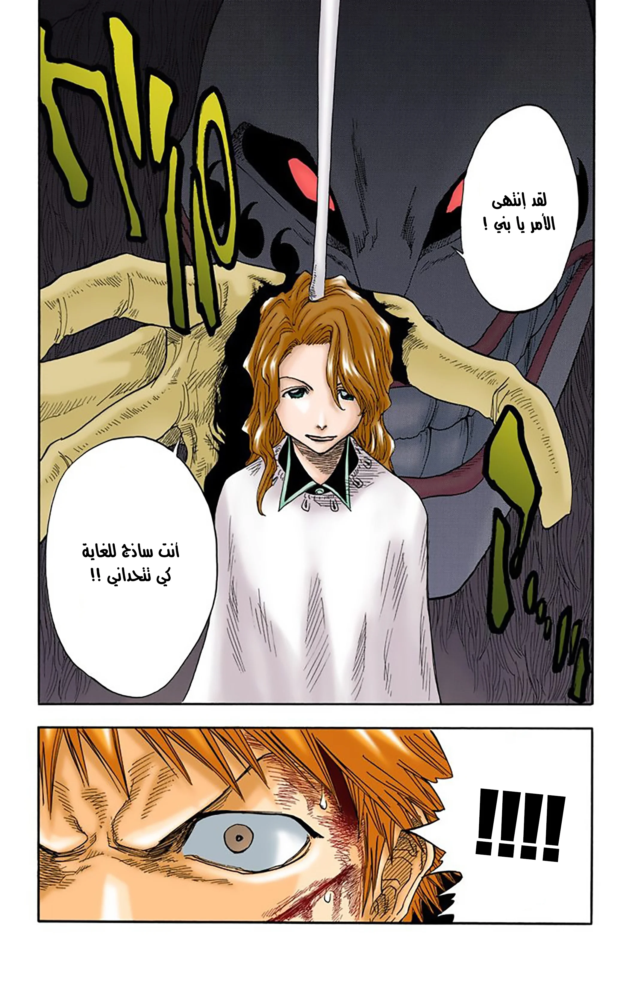 Read Bleach – Digital Colored AR Manga Online