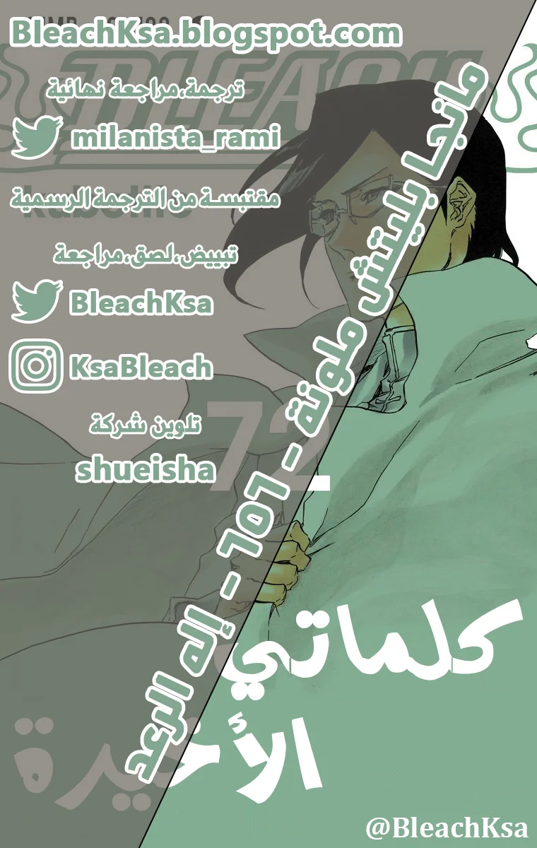 Read Bleach – Digital Colored AR Manga Online