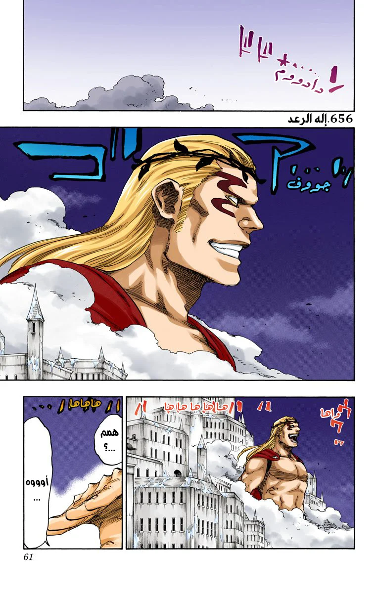 Read Bleach – Digital Colored AR Manga Online