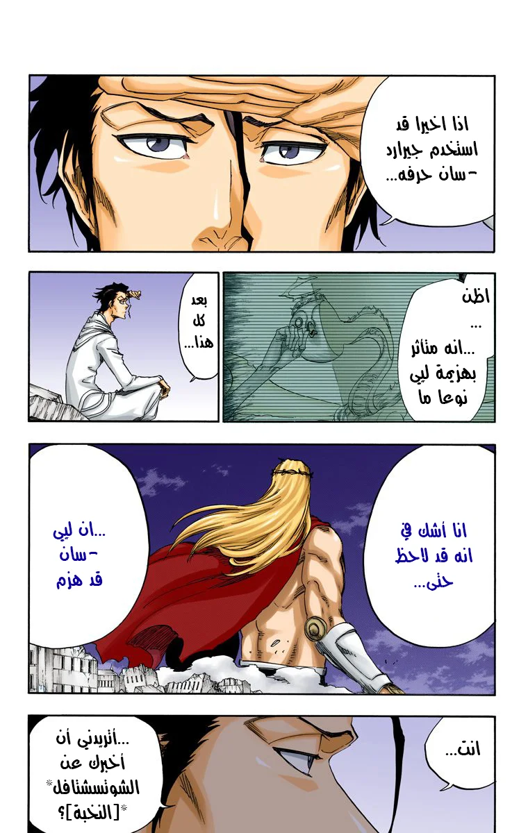 Read Bleach – Digital Colored AR Manga Online