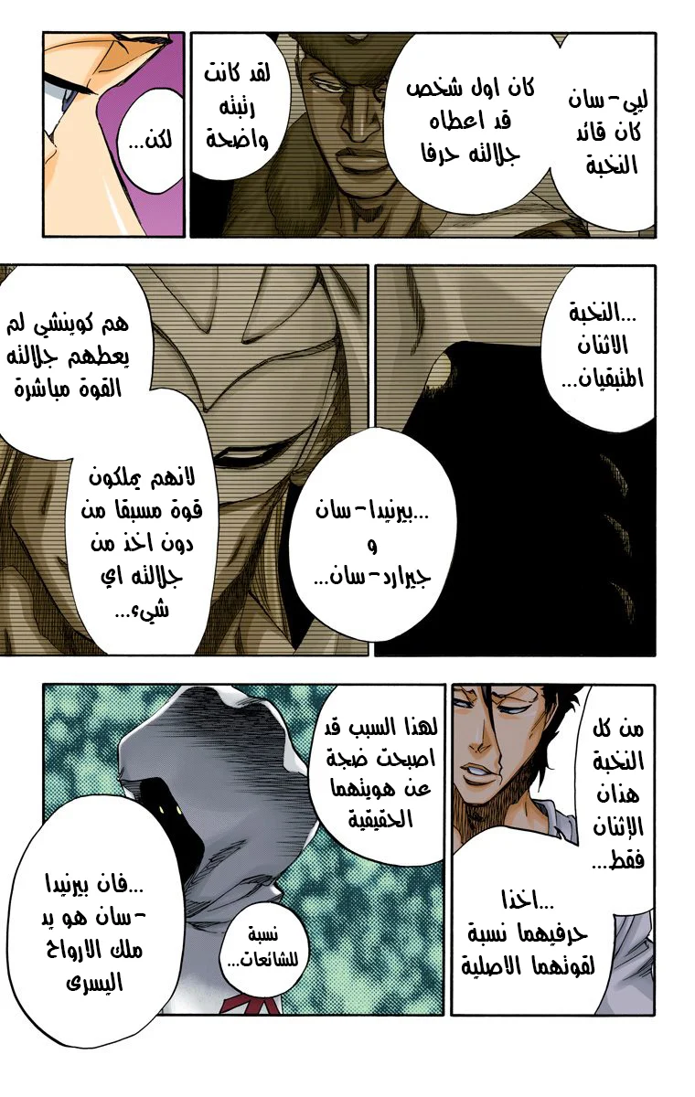 Read Bleach – Digital Colored AR Manga Online