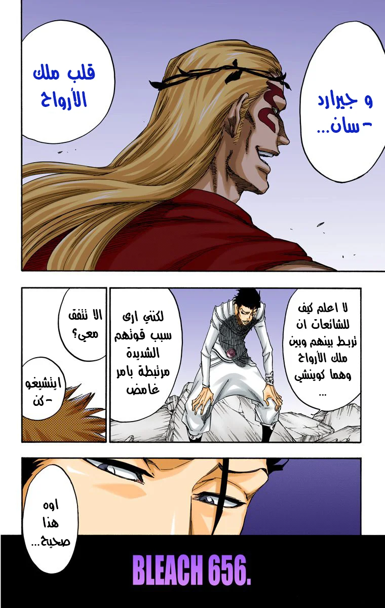 Read Bleach – Digital Colored AR Manga Online