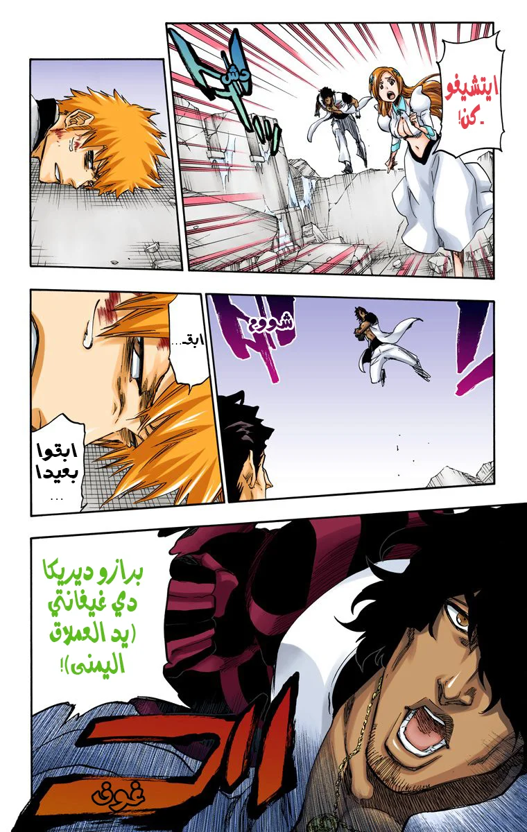 Read Bleach – Digital Colored AR Manga Online