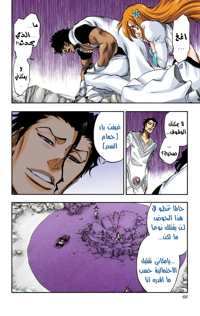 Read Bleach – Digital Colored AR Manga Online