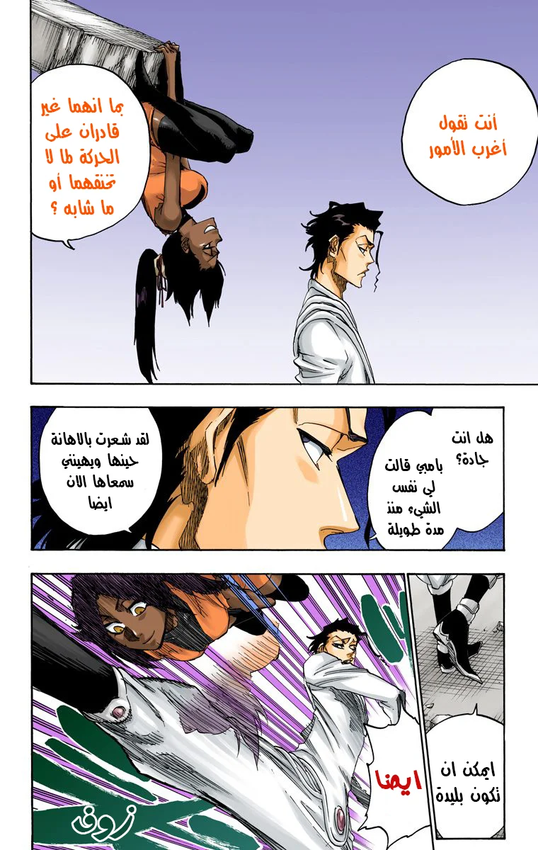 Read Bleach – Digital Colored AR Manga Online