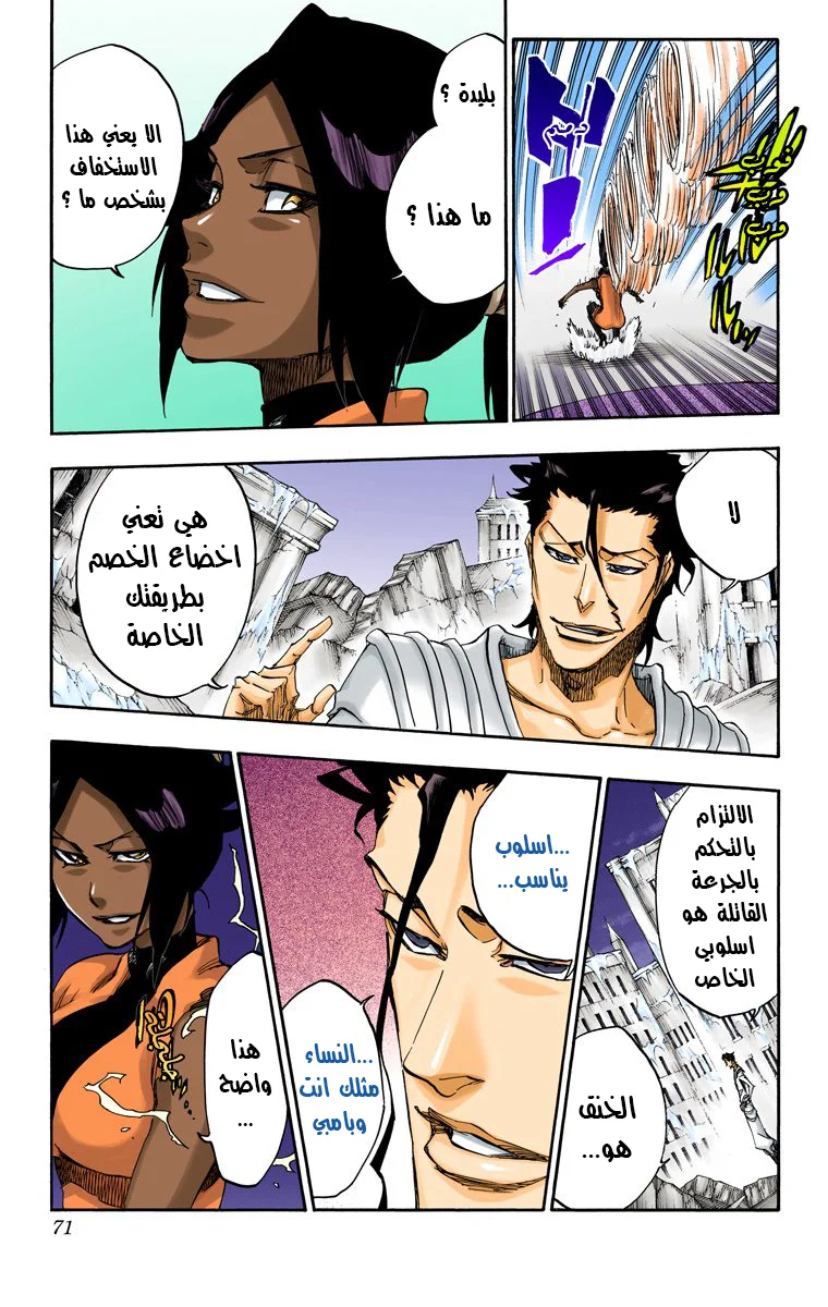 Read Bleach – Digital Colored AR Manga Online