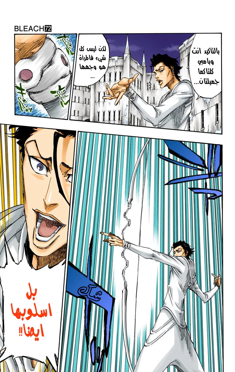 Read Bleach – Digital Colored AR Manga Online