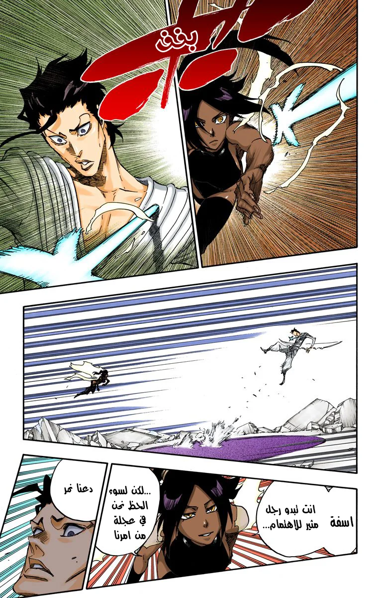 Read Bleach – Digital Colored AR Manga Online