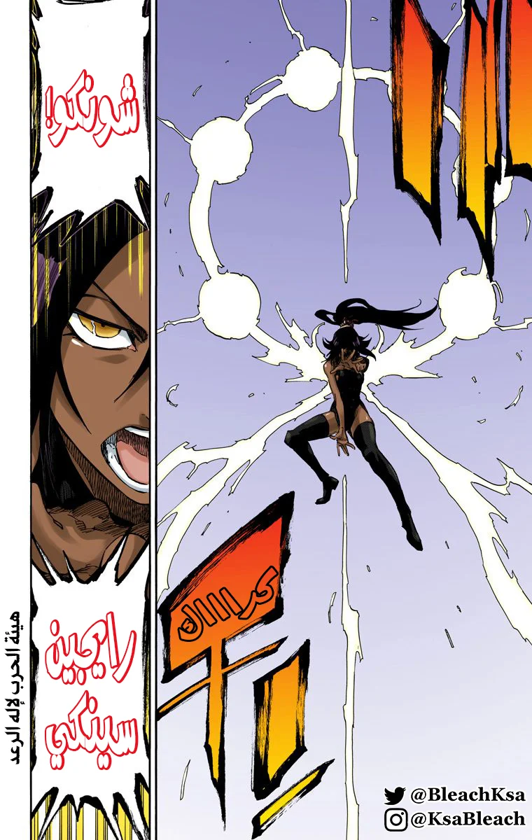 Read Bleach – Digital Colored AR Manga Online