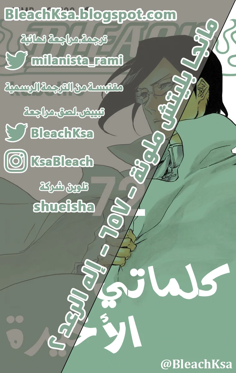 Read Bleach – Digital Colored AR Manga Online