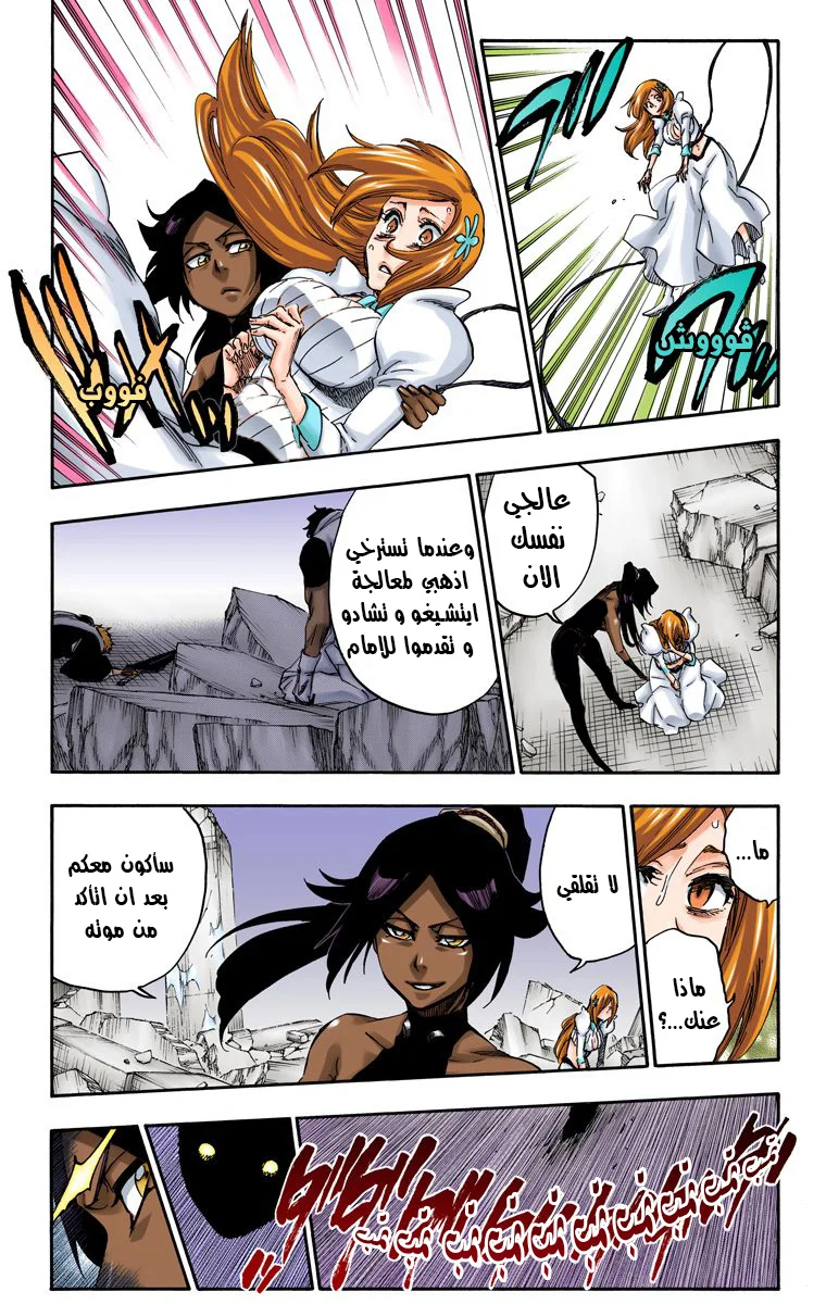 Read Bleach – Digital Colored AR Manga Online