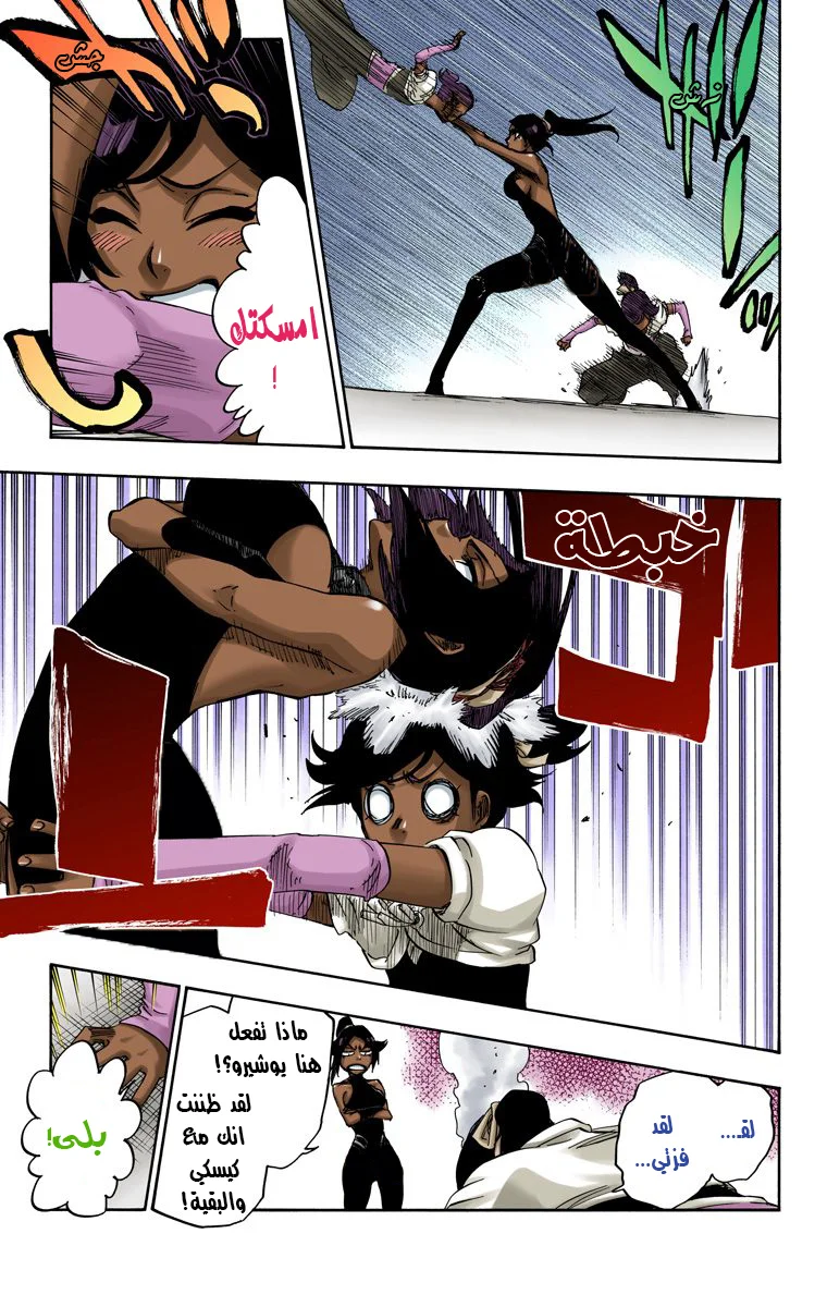 Read Bleach – Digital Colored AR Manga Online