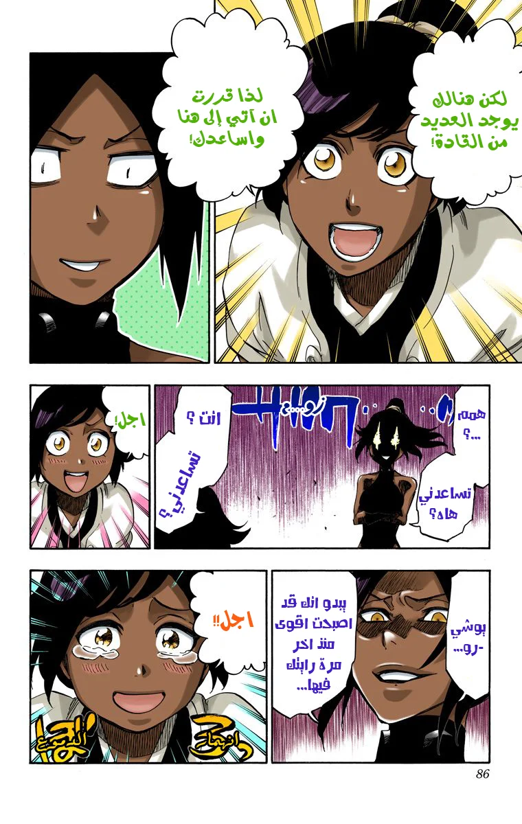 Read Bleach – Digital Colored AR Manga Online