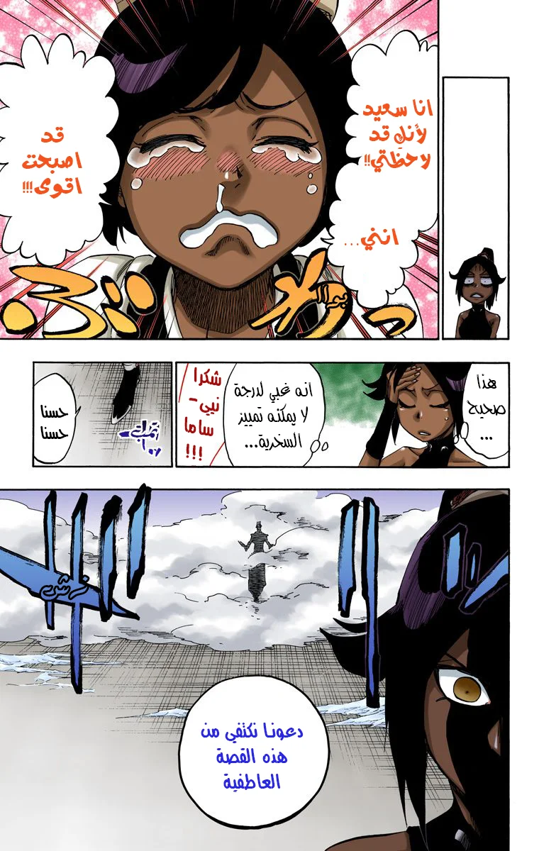 Read Bleach – Digital Colored AR Manga Online
