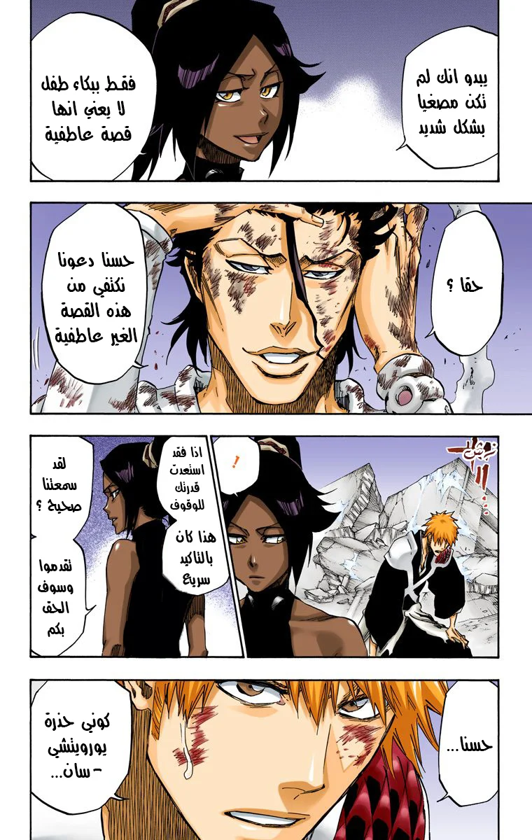 Read Bleach – Digital Colored AR Manga Online