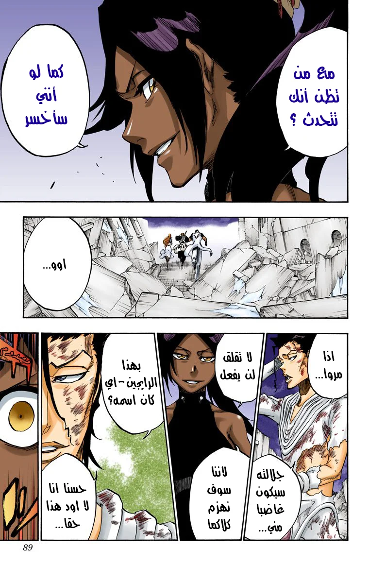 Read Bleach – Digital Colored AR Manga Online