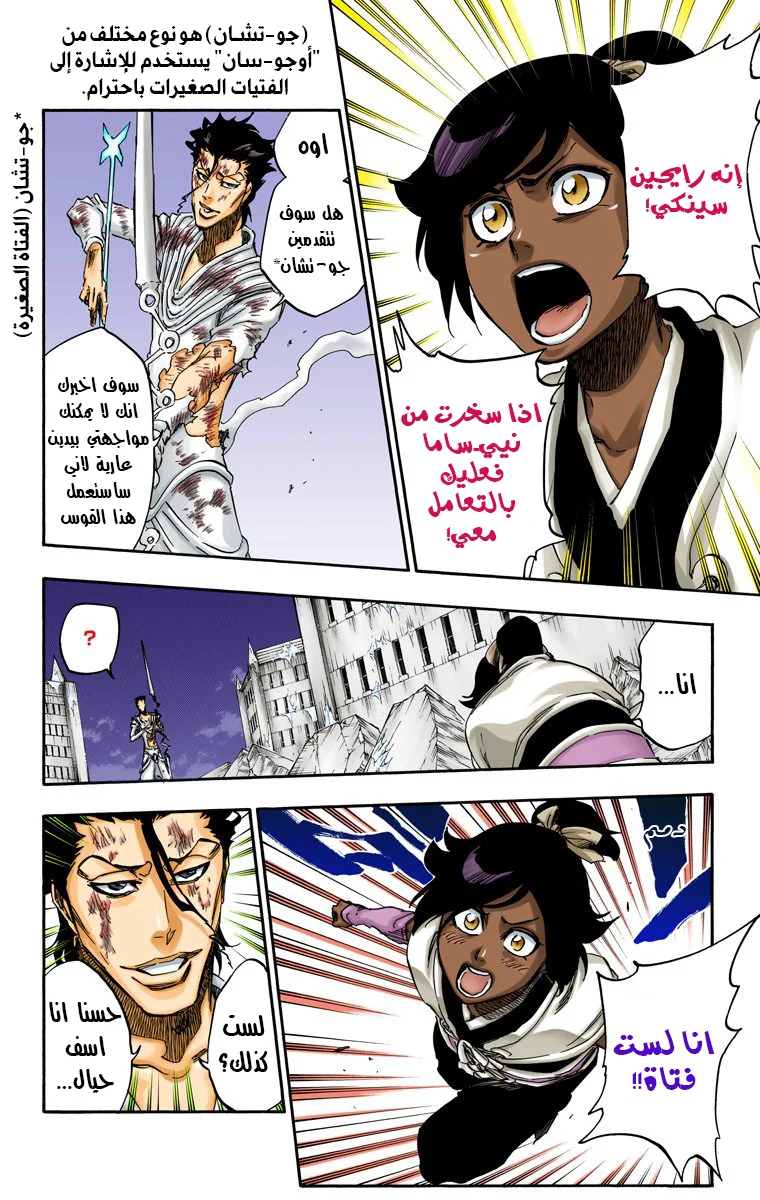 Read Bleach – Digital Colored AR Manga Online