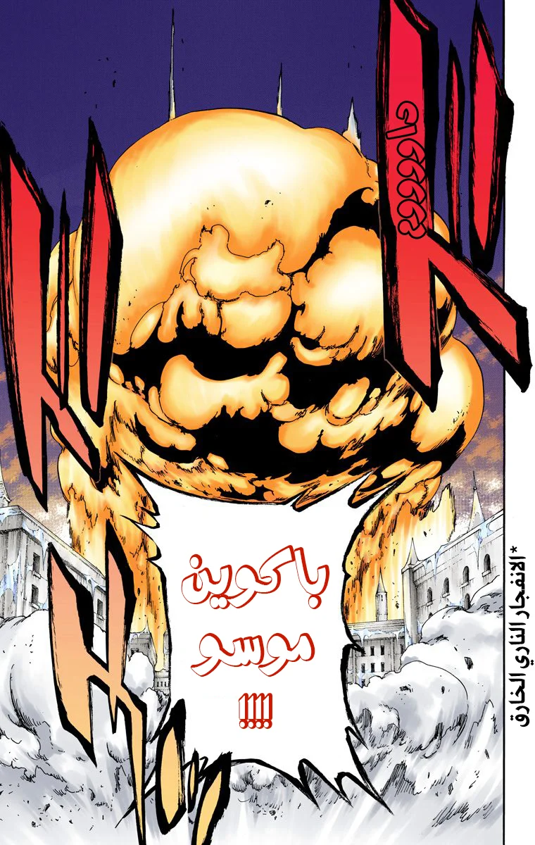 Read Bleach – Digital Colored AR Manga Online