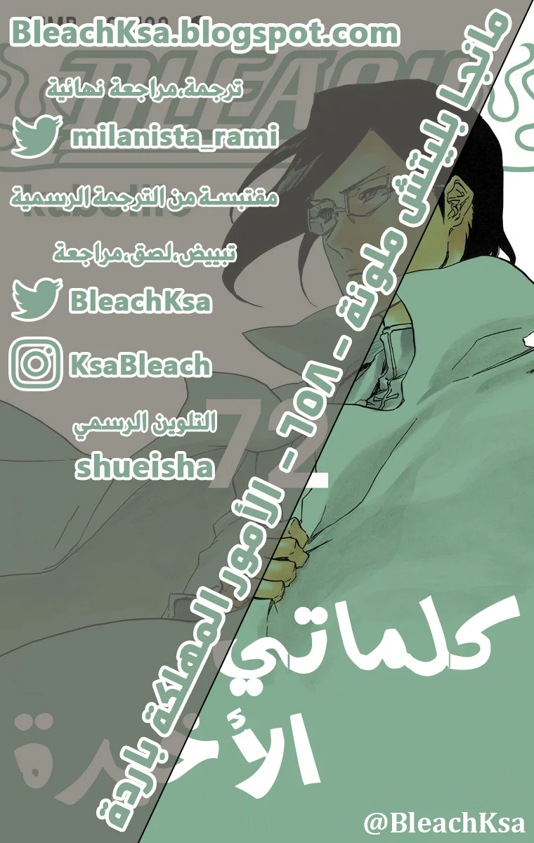Read Bleach – Digital Colored AR Manga Online