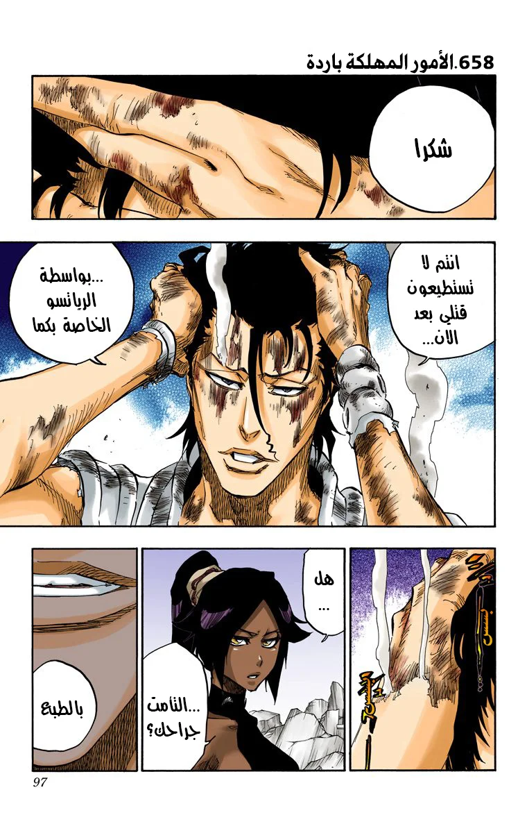 Read Bleach – Digital Colored AR Manga Online
