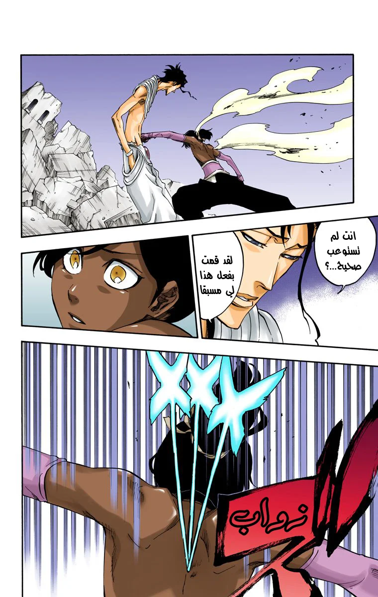 Read Bleach – Digital Colored AR Manga Online