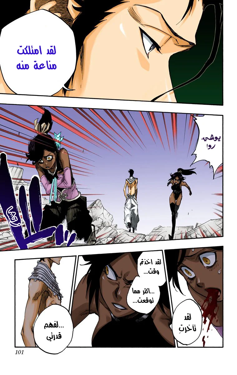 Read Bleach – Digital Colored AR Manga Online