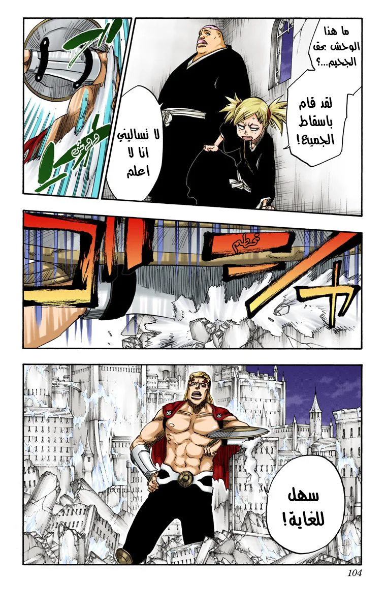 Read Bleach – Digital Colored AR Manga Online