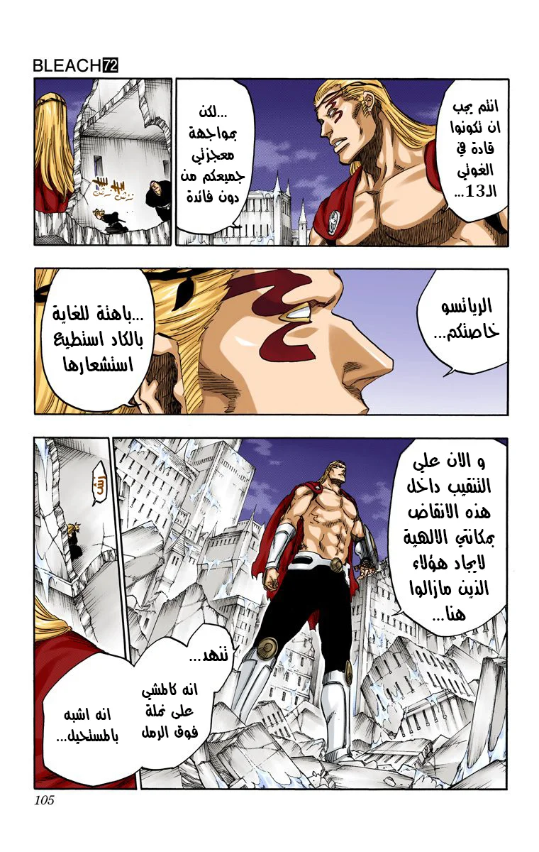 Read Bleach – Digital Colored AR Manga Online