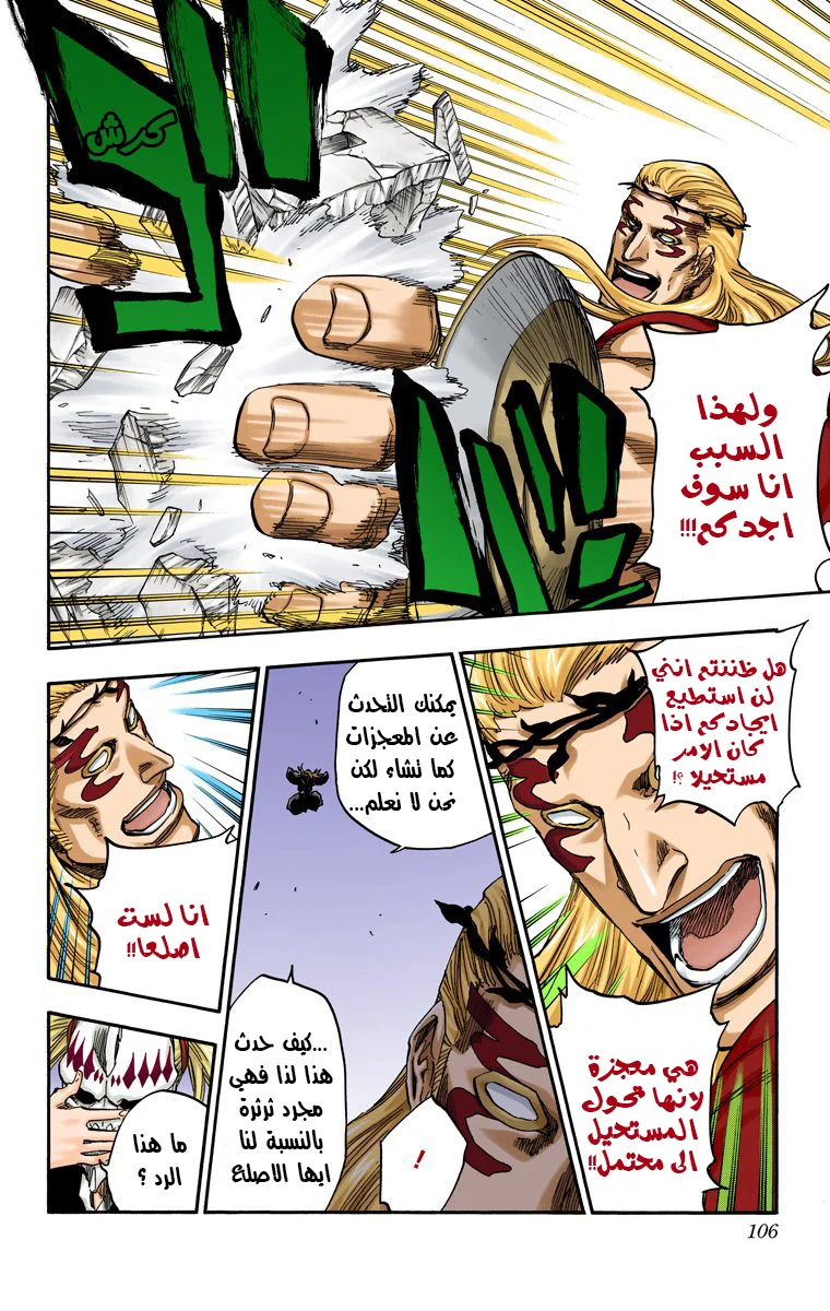Read Bleach – Digital Colored AR Manga Online