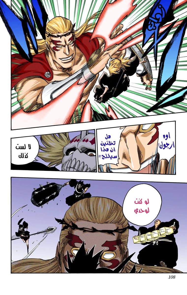 Read Bleach – Digital Colored AR Manga Online