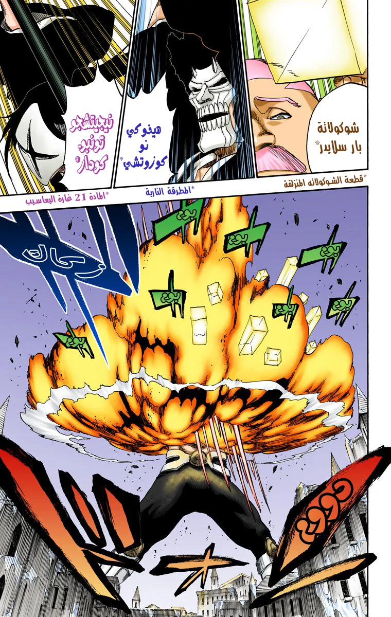 Read Bleach – Digital Colored AR Manga Online