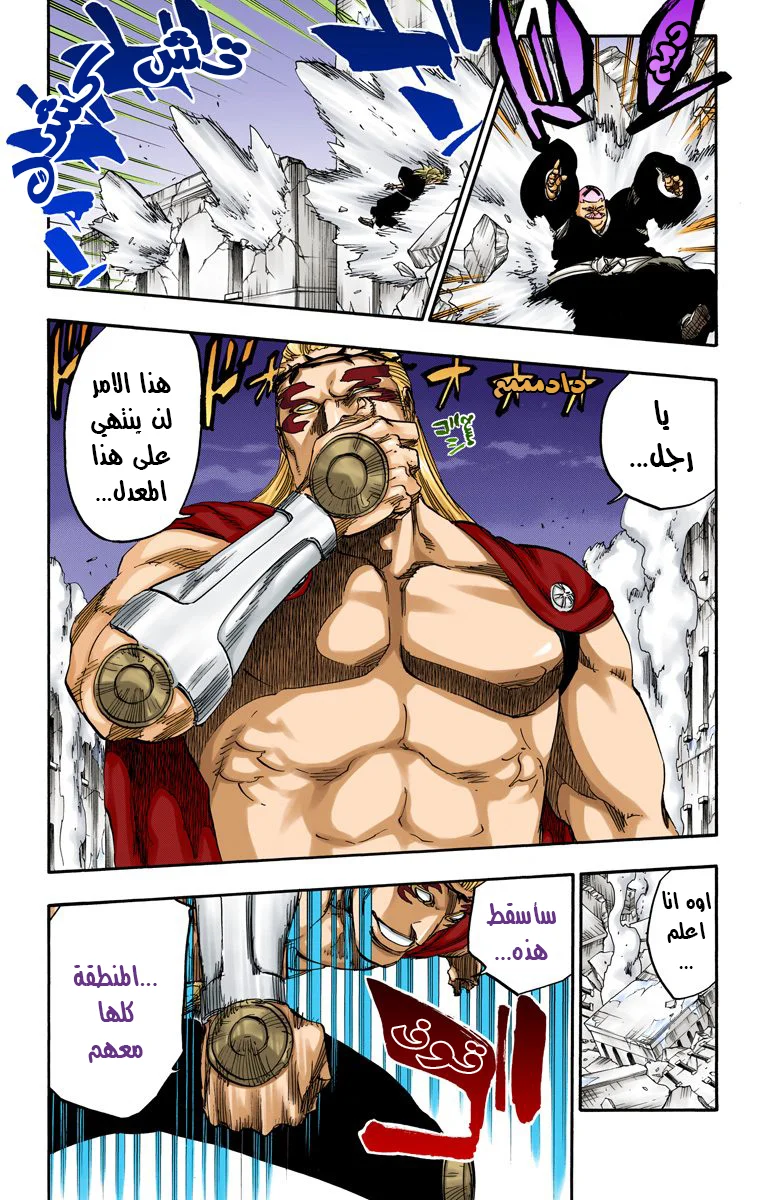 Read Bleach – Digital Colored AR Manga Online