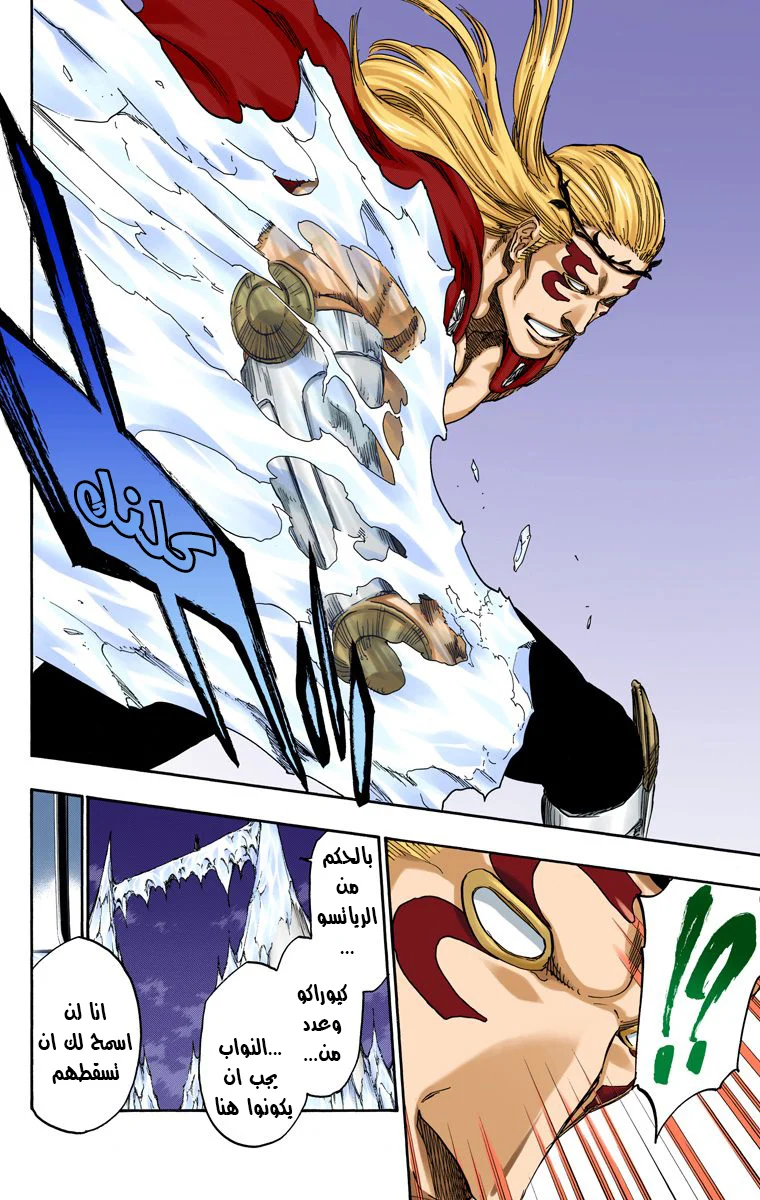 Read Bleach – Digital Colored AR Manga Online