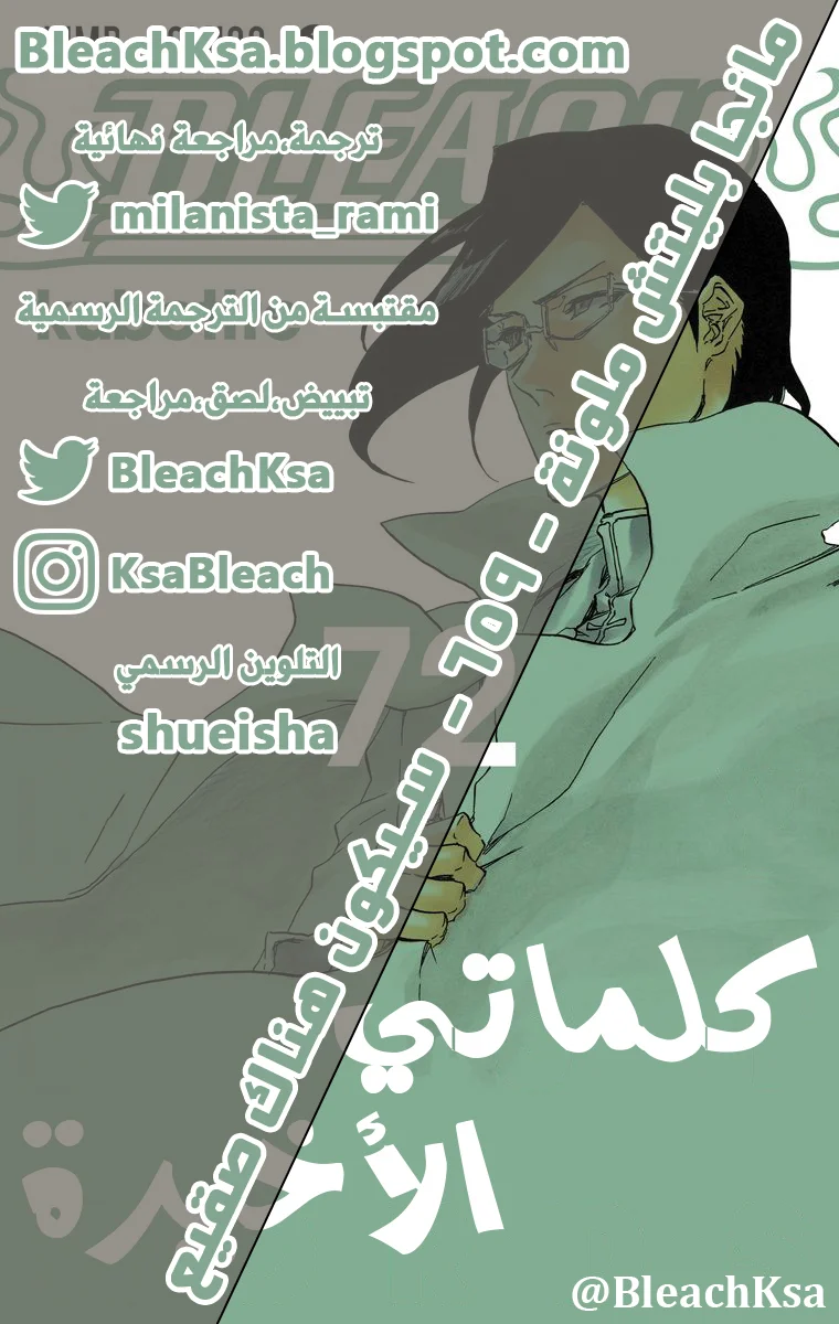 Read Bleach – Digital Colored AR Manga Online