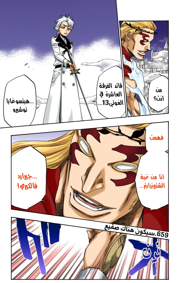 Read Bleach – Digital Colored AR Manga Online