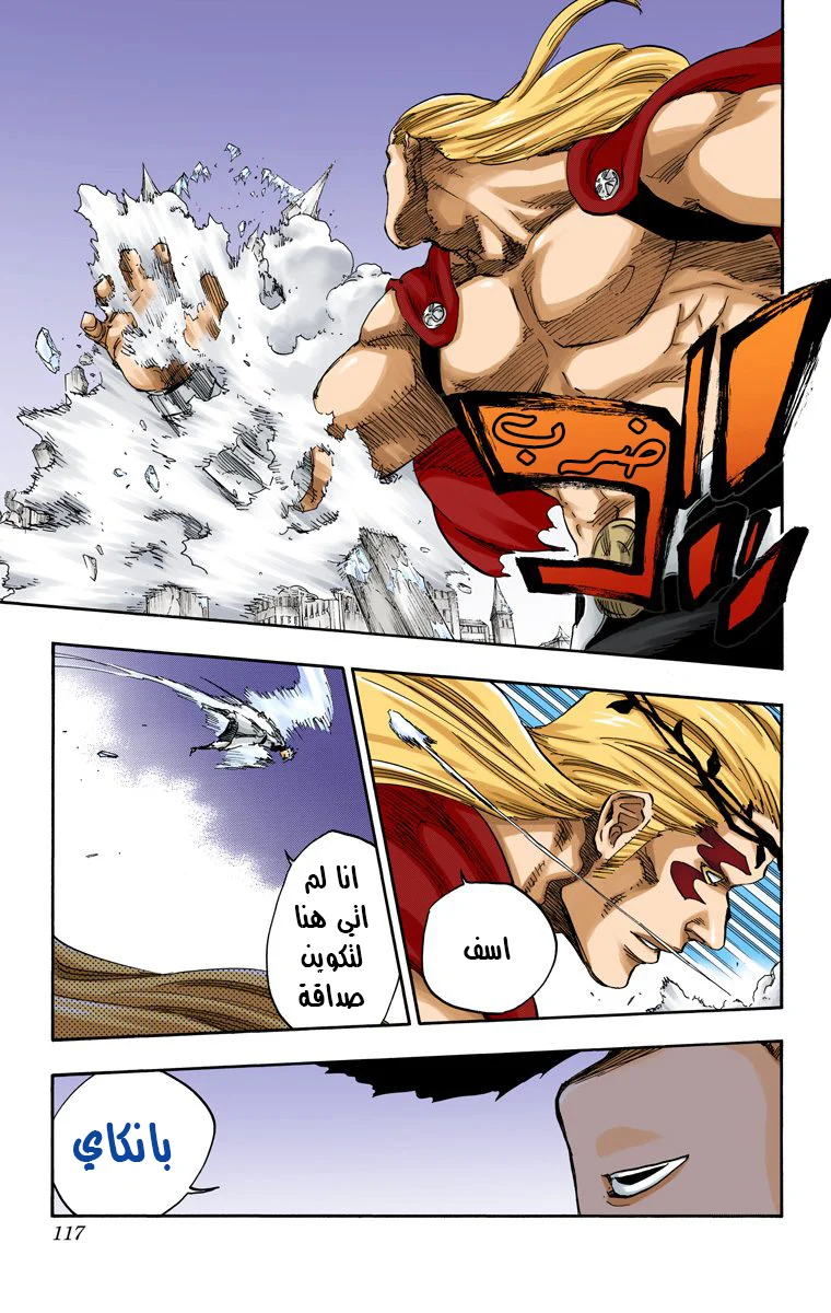 Read Bleach – Digital Colored AR Manga Online