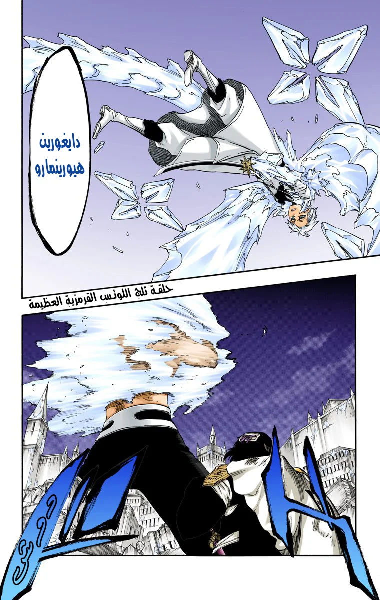 Read Bleach – Digital Colored AR Manga Online